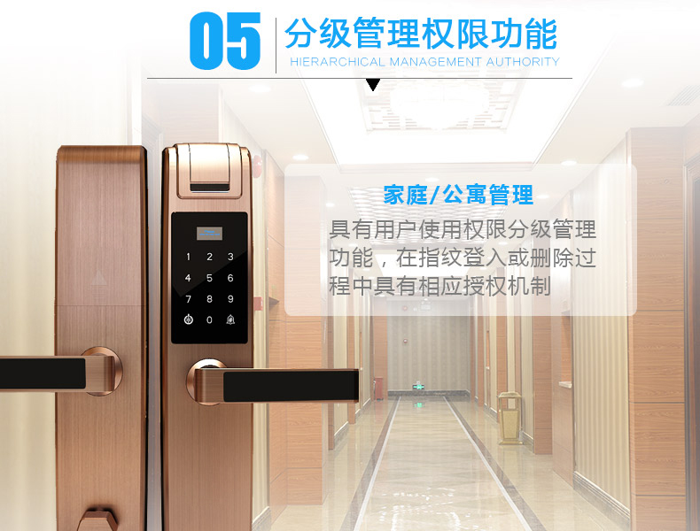 豪力士智能鎖廠(chǎng)家-新品D8202F上市