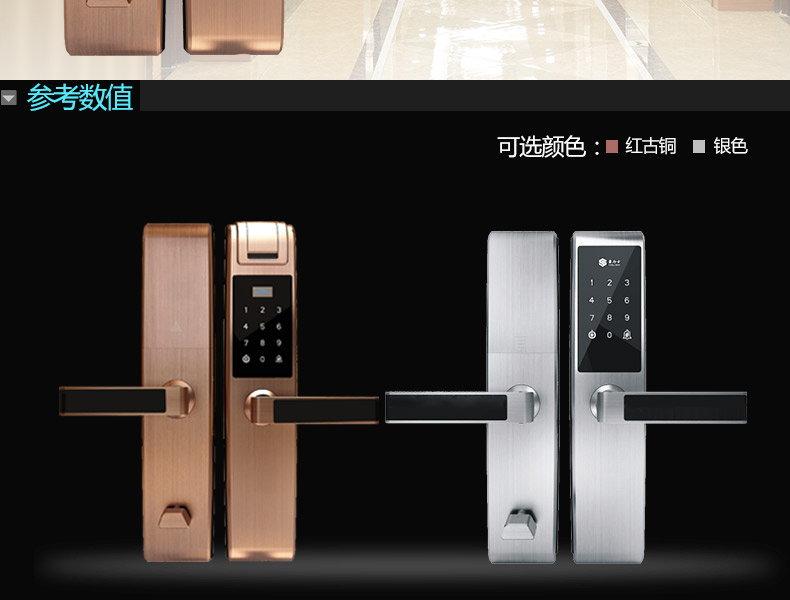 豪力士智能鎖廠(chǎng)家-新品D8202F上市