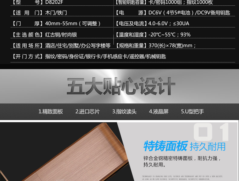 豪力士智能鎖廠(chǎng)家-新品D8202F上市