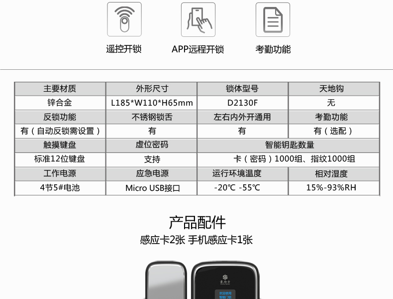 豪力士玻璃門鎖D2013F新品上市-智能鎖廠家