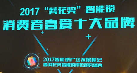 绁濊硛璞姏澹Ξ鐛茶懙鑺辩崕鈥�2017鏅鸿兘閹栨秷璨�...